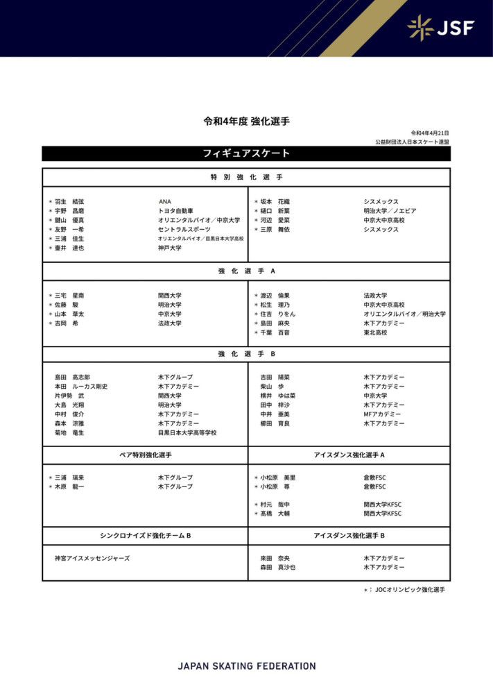 波切蒂诺对球队把握机会能力不足感到失望，尽管今夏新援恩昆库在季前赛受伤后重返训练场，即将迎来自己在切尔西一线队的首秀，但蓝军仍希望在明年1月签下一名前锋。